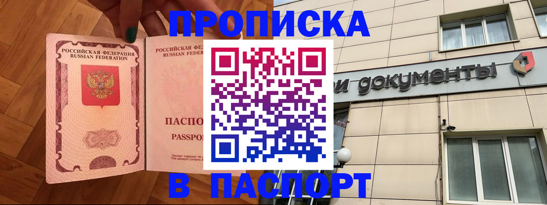 найти адрес прописки в Калачинске